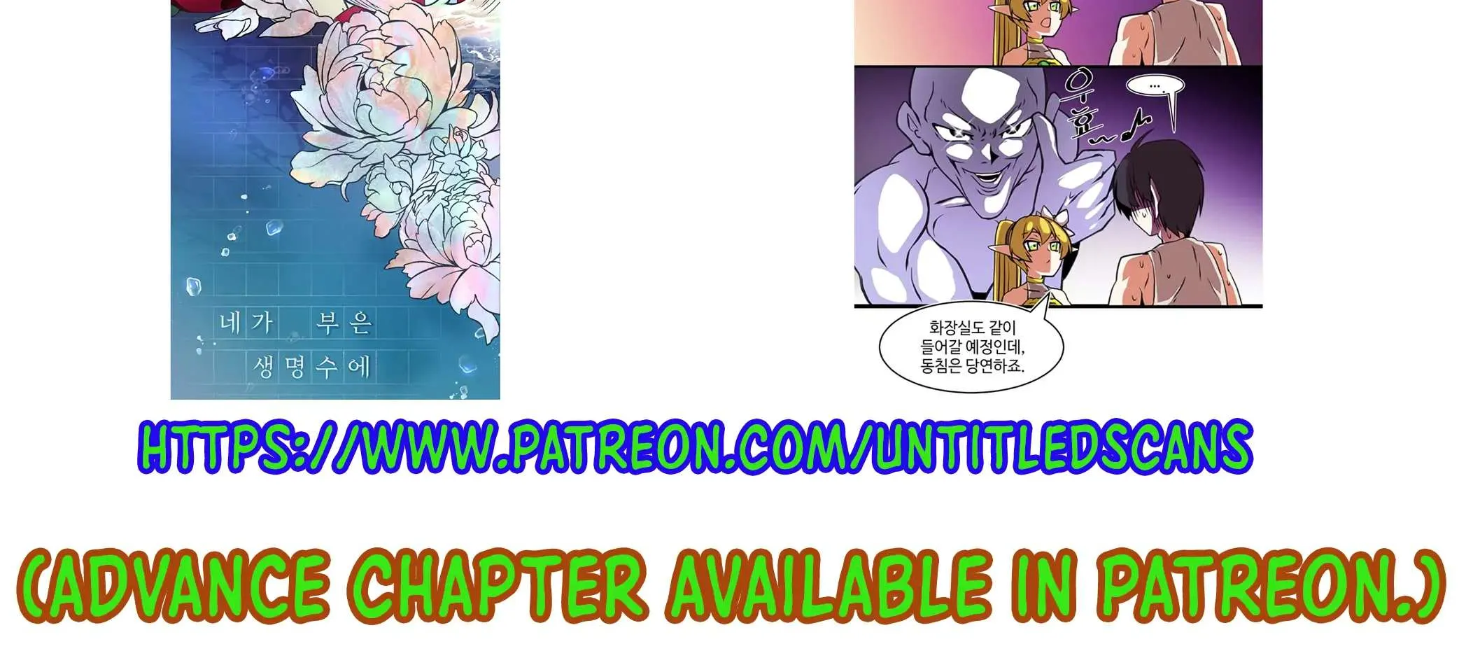Isekai de Tochi o Katte Noujou o Tsukurou Chapter 36 page 6 - 