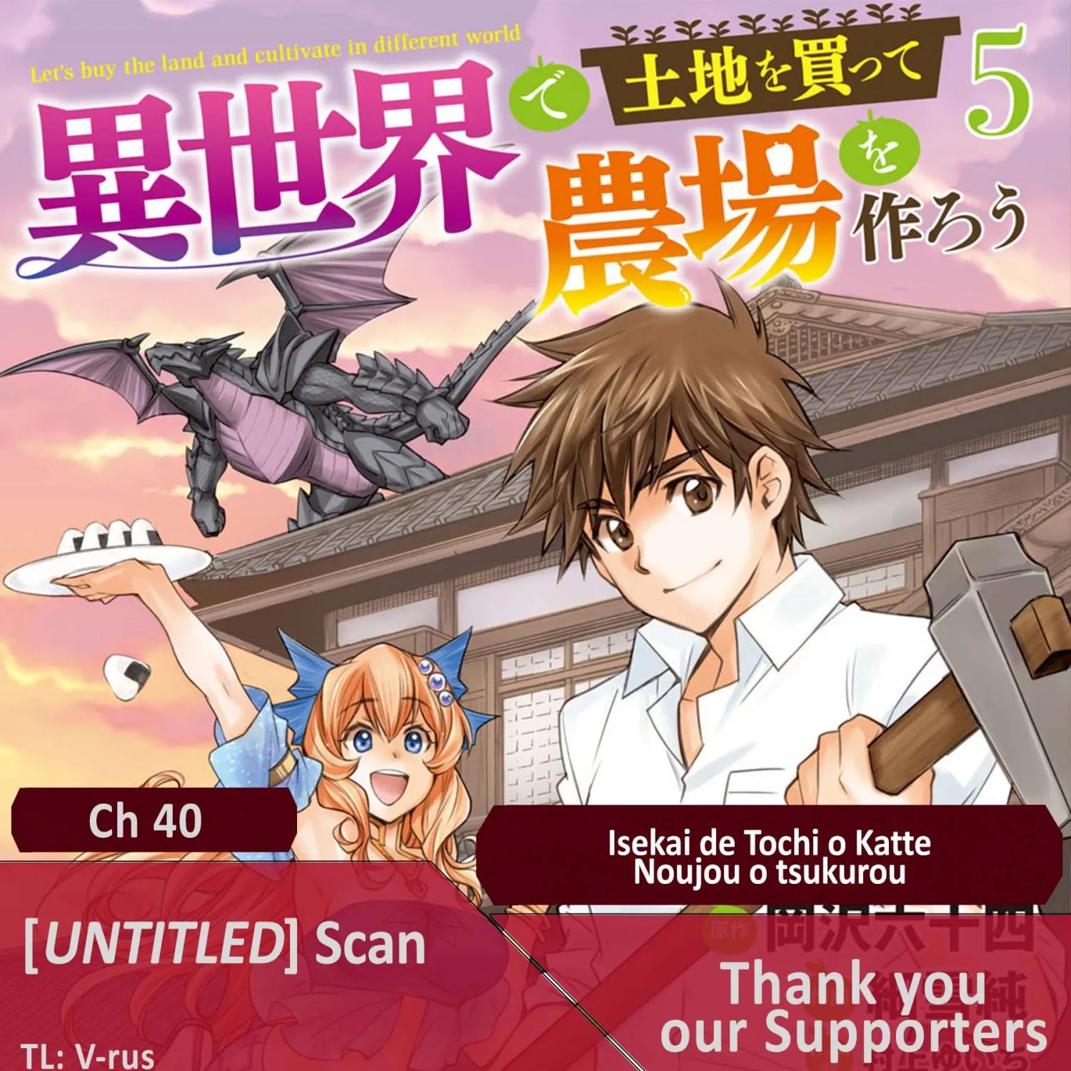 Isekai de Tochi o Katte Noujou o Tsukurou Chapter 40 page 1 - 