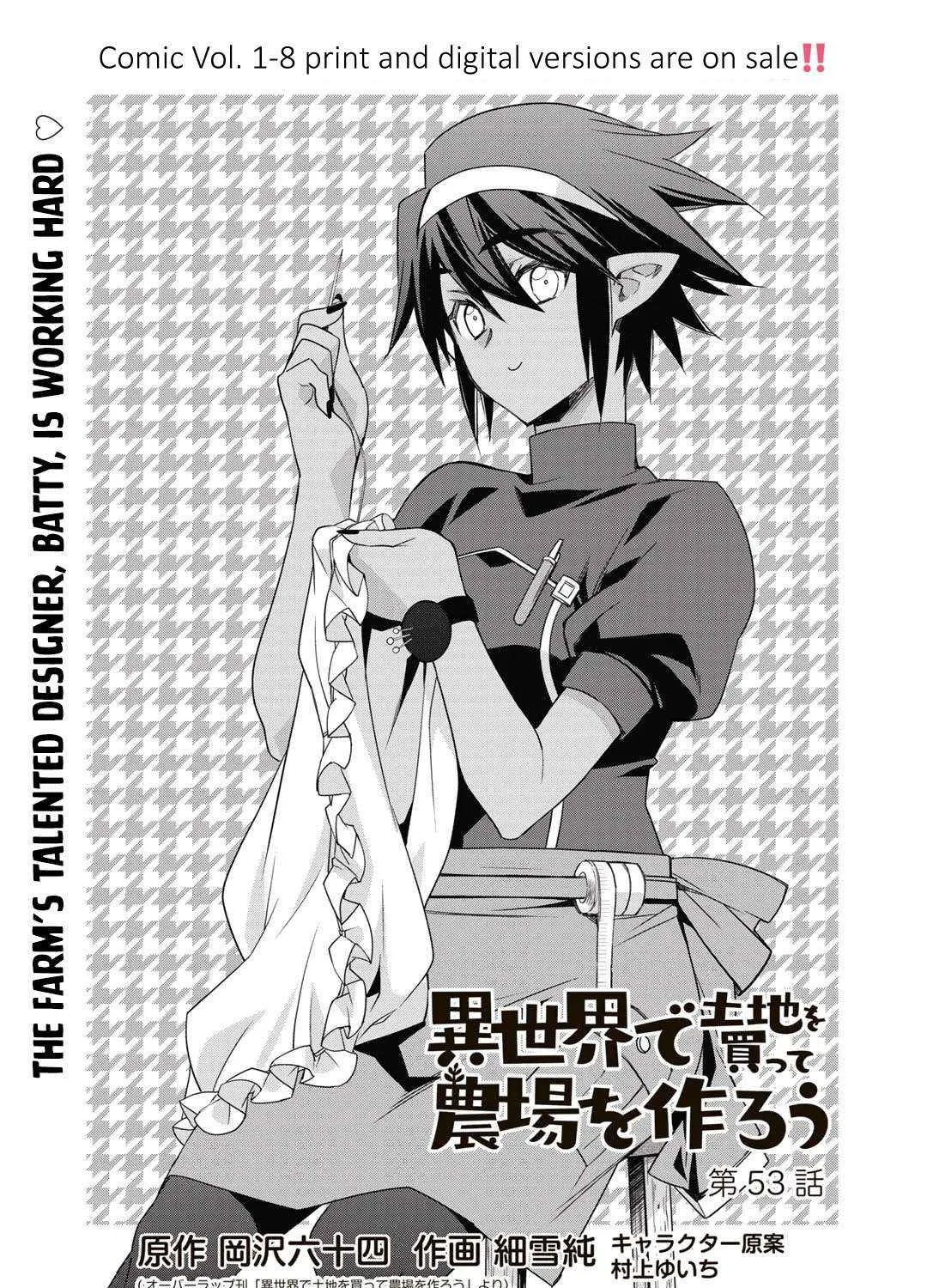 Isekai de Tochi o Katte Noujou o Tsukurou Chapter 53 page 5 - 