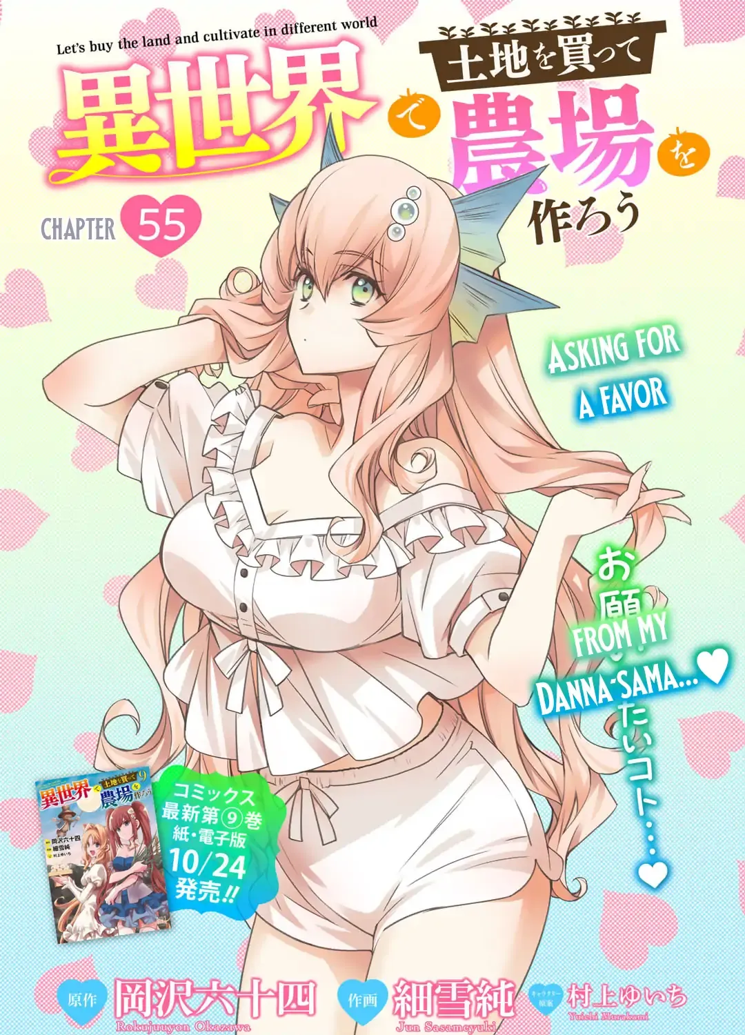 Isekai de Tochi o Katte Noujou o Tsukurou Chapter 55 page 1 - 