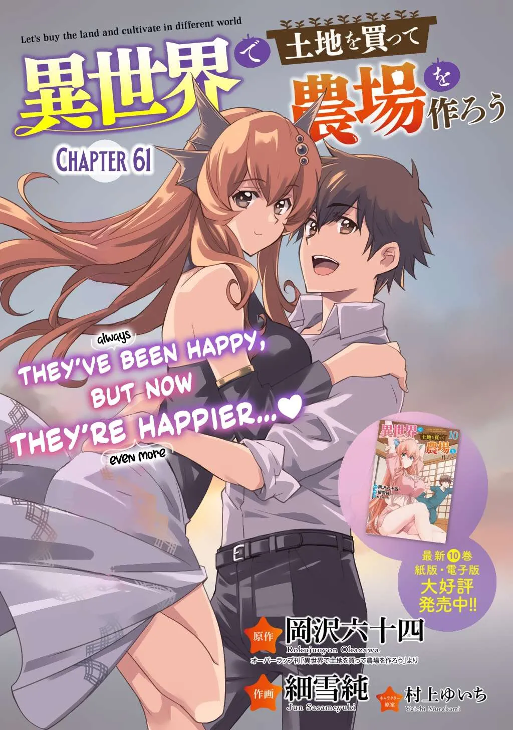 Isekai de Tochi o Katte Noujou o Tsukurou Chapter 61 page 4 - 