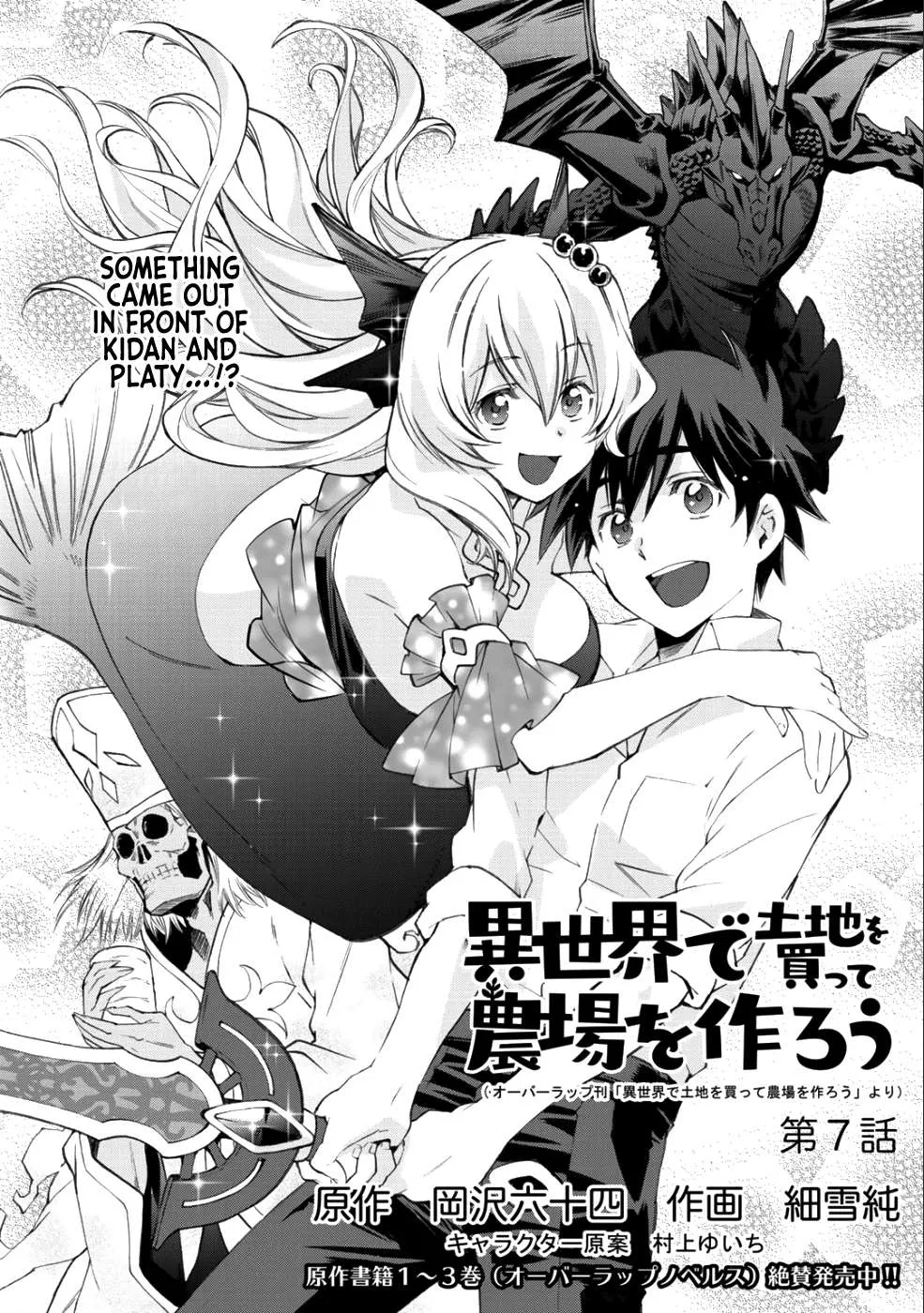 Isekai de Tochi o Katte Noujou o Tsukurou Chapter 7 page 2 - 