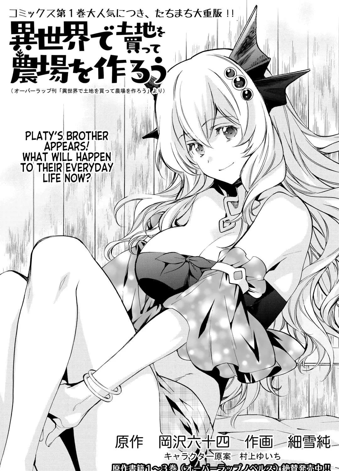Isekai de Tochi o Katte Noujou o Tsukurou Chapter 8 page 2 - 