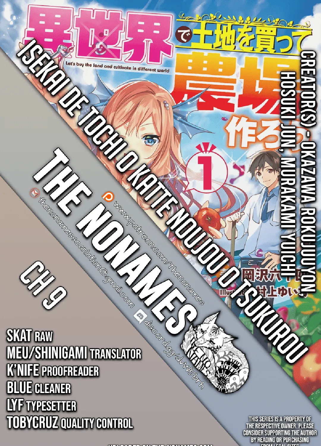 Isekai de Tochi o Katte Noujou o Tsukurou Chapter 9 page 1 - 