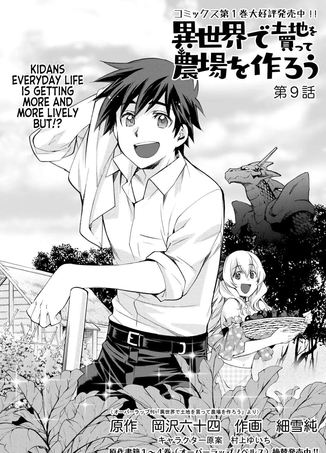 Isekai de Tochi o Katte Noujou o Tsukurou Chapter 9 page 3 - 