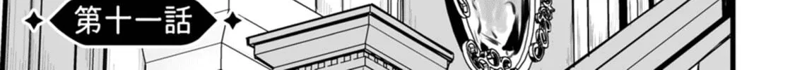 Isekai De Uwamae Hanete Ikiteiku ~Saisei Mahotsukai No Yuru Fuwa Jinzai Haken Seikatsu~ Chapter 11 page 2 - 