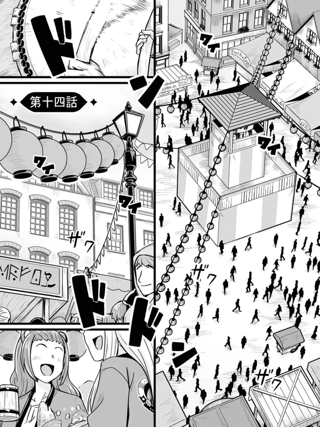 Isekai De Uwamae Hanete Ikiteiku ~Saisei Mahotsukai No Yuru Fuwa Jinzai Haken Seikatsu~ Chapter 14 page 1 - 
