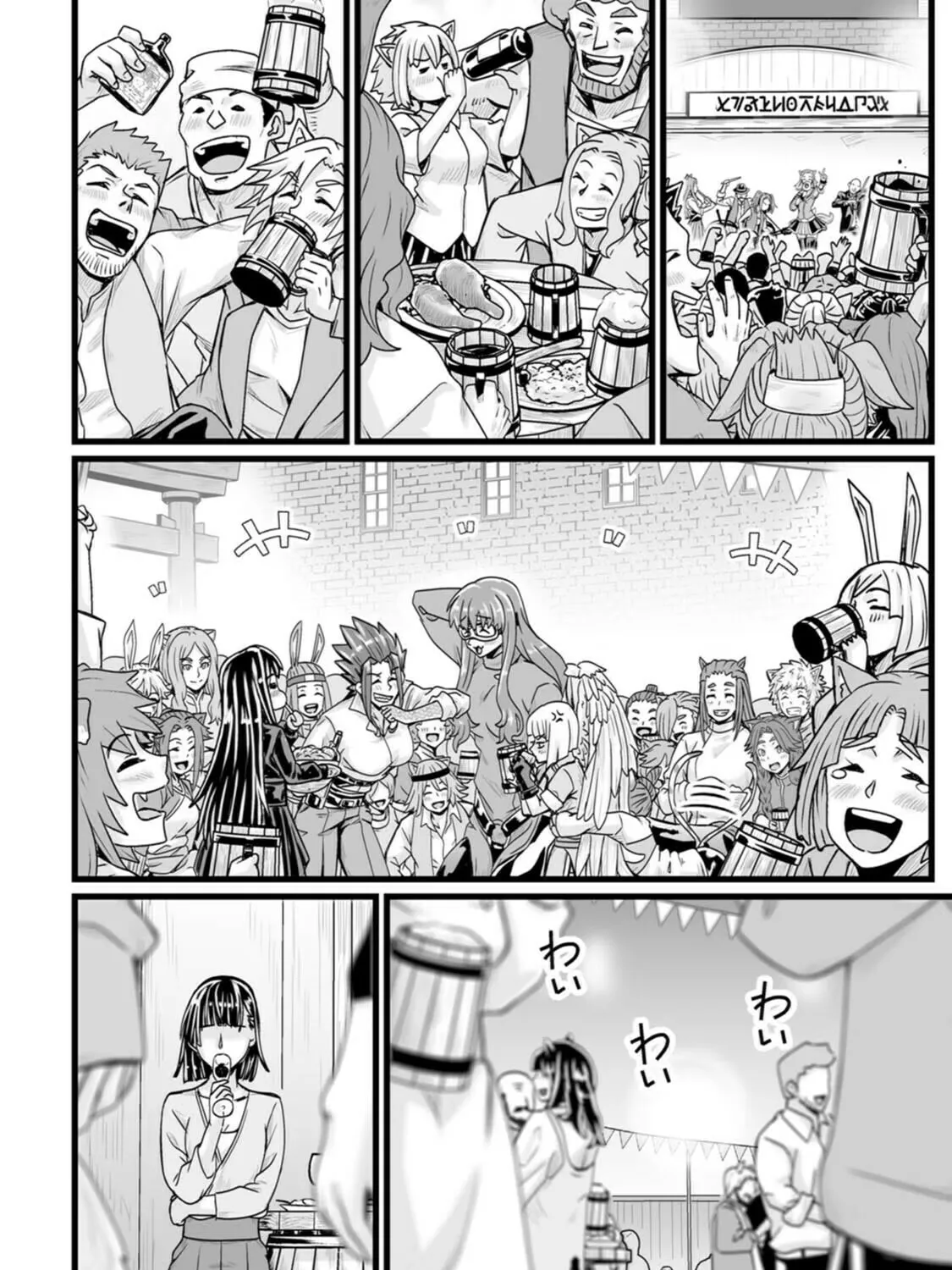 Isekai De Uwamae Hanete Ikiteiku ~Saisei Mahotsukai No Yuru Fuwa Jinzai Haken Seikatsu~ Chapter 28 page 31 - 