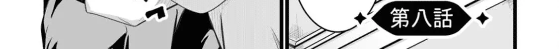 Isekai De Uwamae Hanete Ikiteiku ~Saisei Mahotsukai No Yuru Fuwa Jinzai Haken Seikatsu~ Chapter 8 page 2 - 
