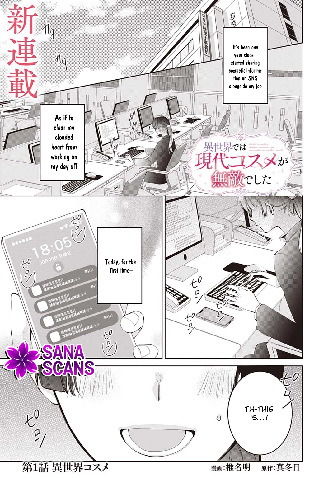 Isekai de wa Gendai Cosme ga Mutekideshita Chapter 1 page 1 - 