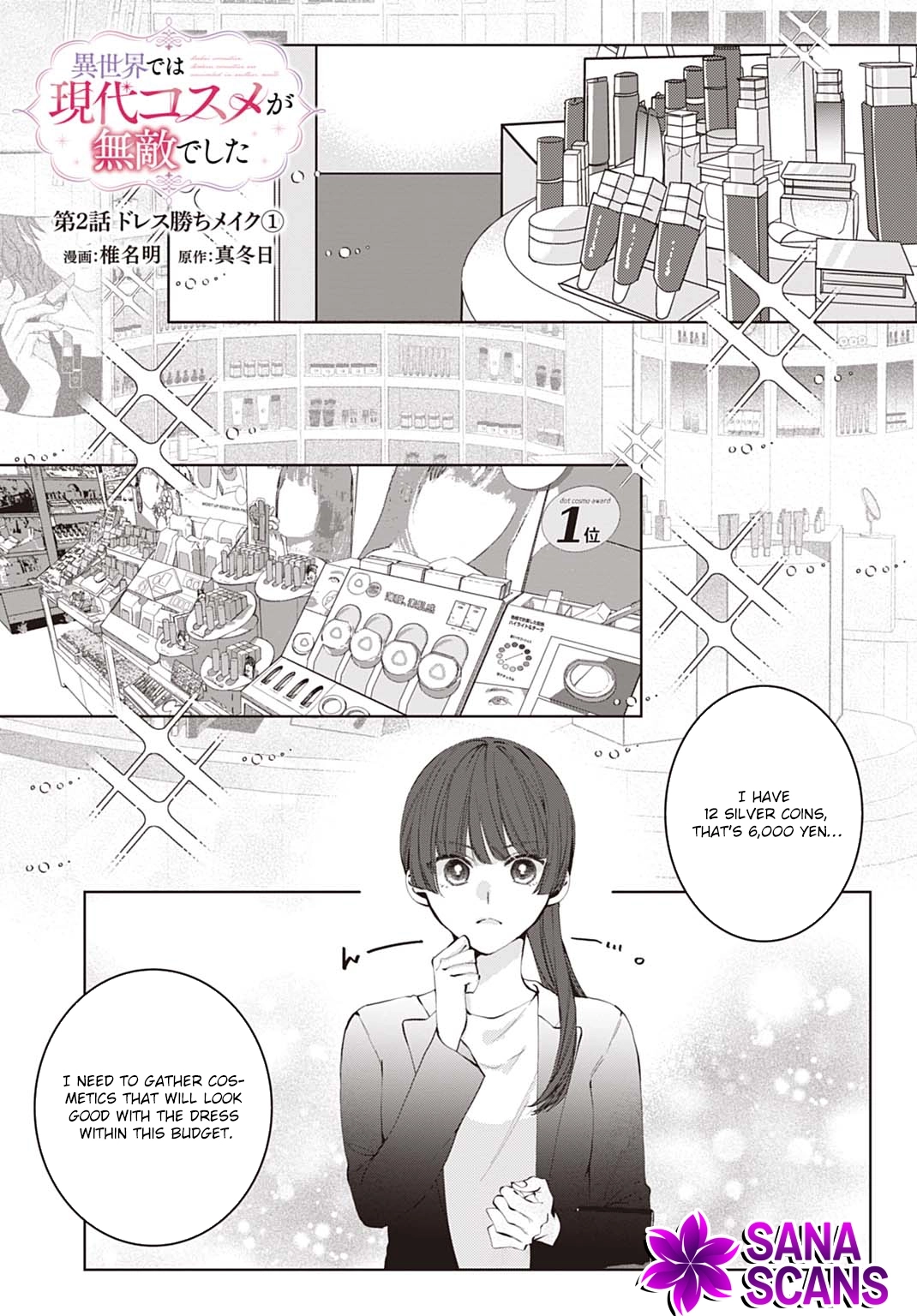 Isekai de wa Gendai Cosme ga Mutekideshita Chapter 2 page 1 - 