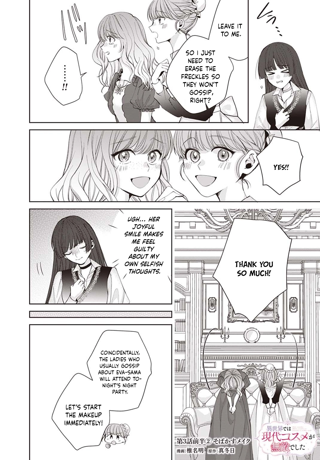 Isekai de wa Gendai Cosme ga Mutekideshita Chapter 3 page 16 - 