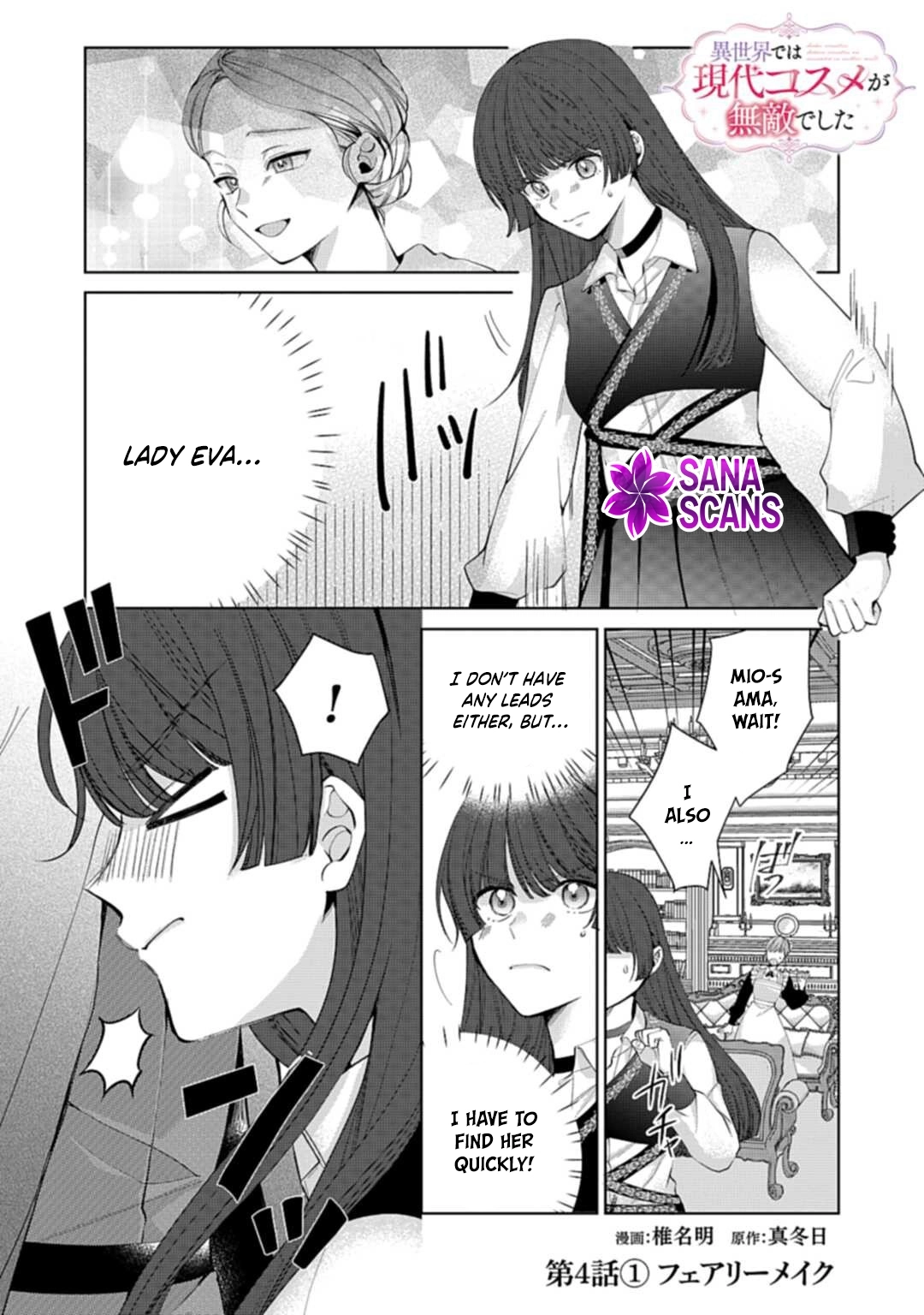 Isekai de wa Gendai Cosme ga Mutekideshita Chapter 4 page 1 - 