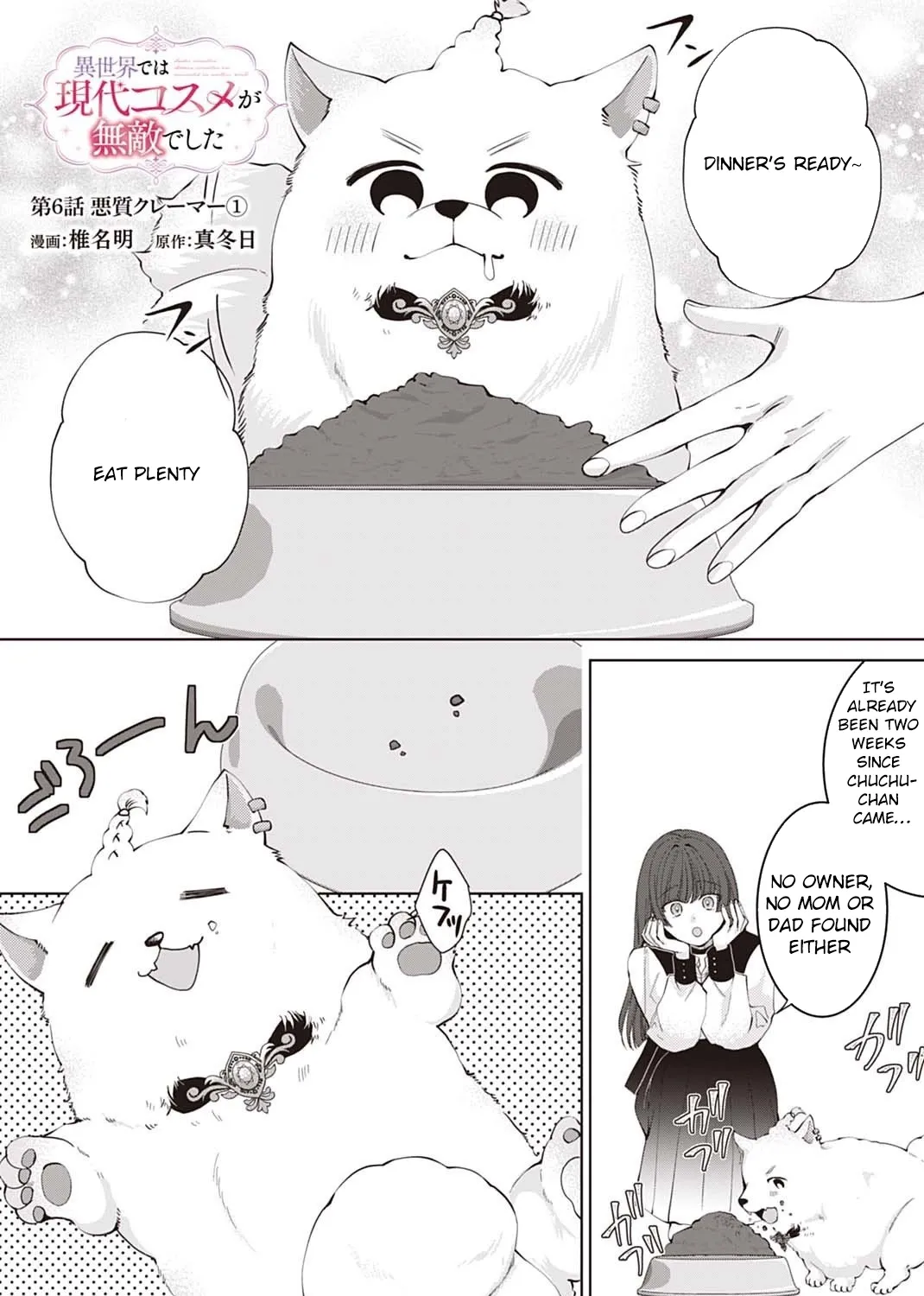 Isekai de wa Gendai Cosme ga Mutekideshita Chapter 6 page 1 - 