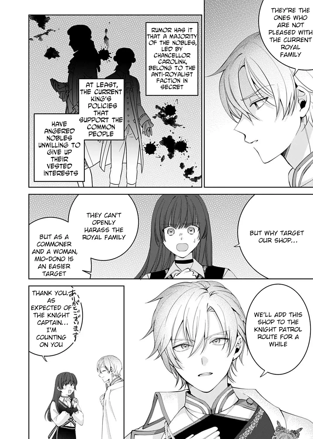 Isekai de wa Gendai Cosme ga Mutekideshita Chapter 6 page 15 - 