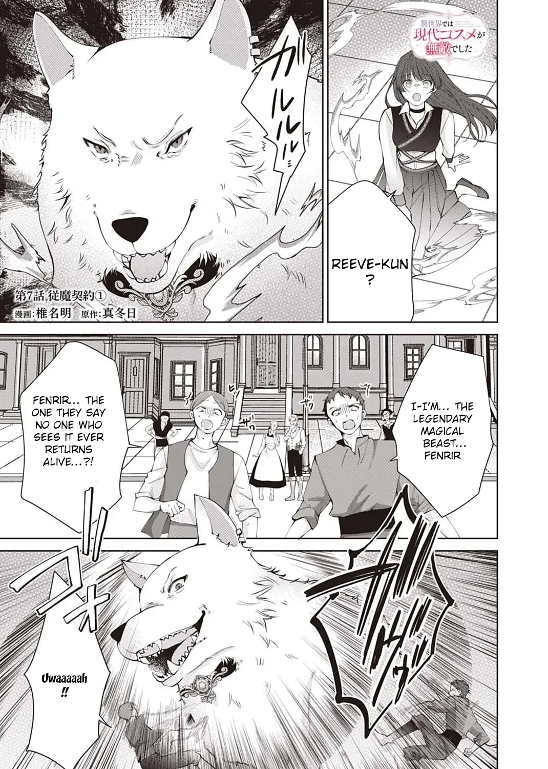 Isekai de wa Gendai Cosme ga Mutekideshita Chapter 7 page 1 - 
