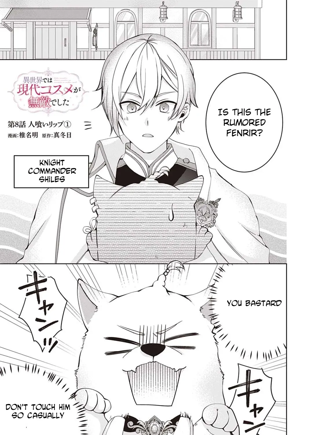 Isekai de wa Gendai Cosme ga Mutekideshita Chapter 8 page 1 - 