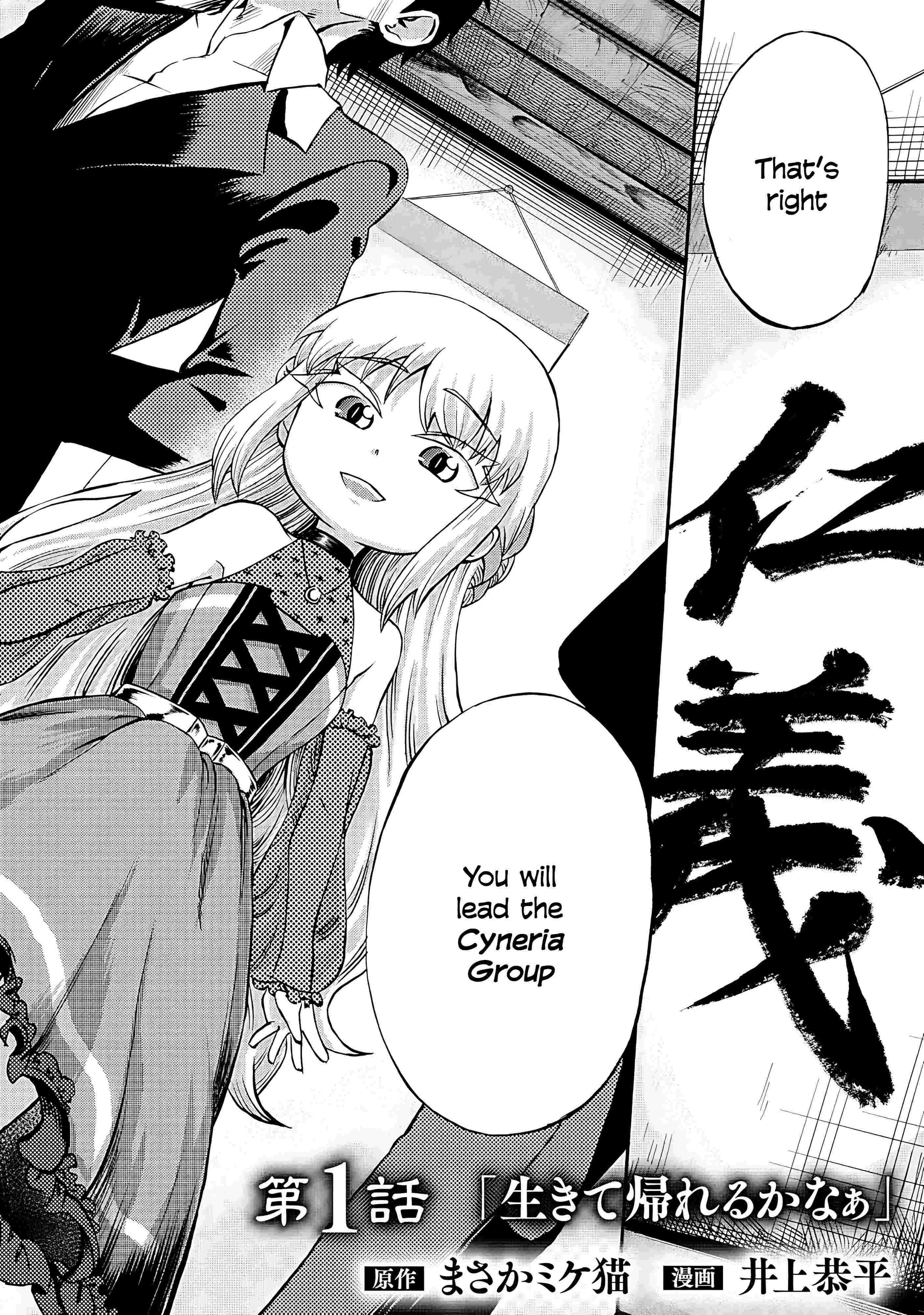 Isekai de Yakuza Hajimemashita: Yume no Henkyou Slow Life wa Oazuke-chuu Chapter 1 page 4 - 