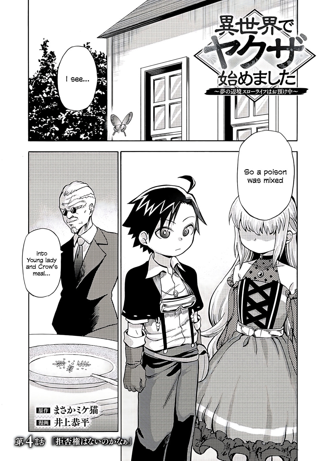 Isekai de Yakuza Hajimemashita: Yume no Henkyou Slow Life wa Oazukechuu Chapter 4 page 2 - 