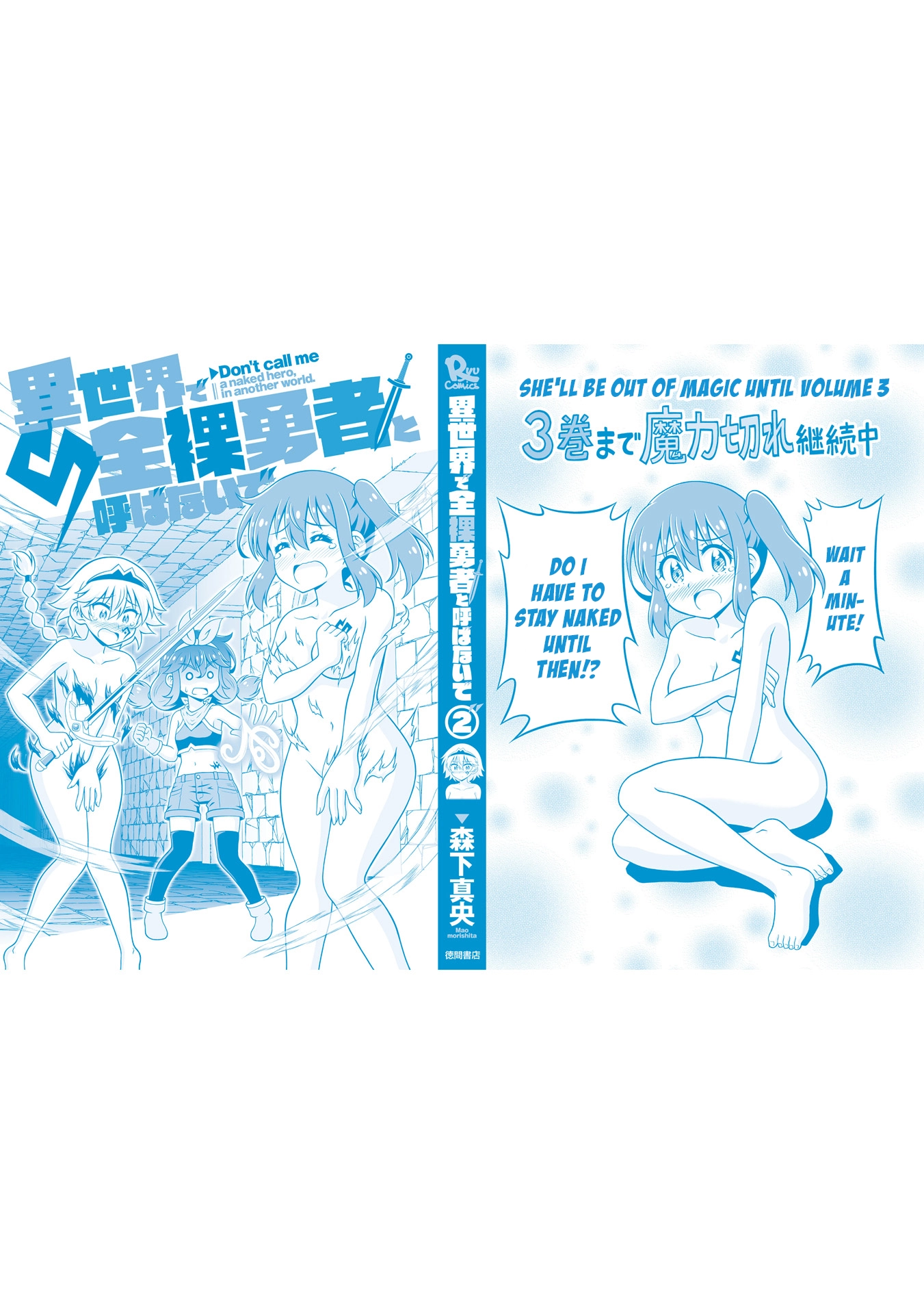 Isekai de Zenra Yuusha to Yobanaide Chapter 10.5 page 7 - 