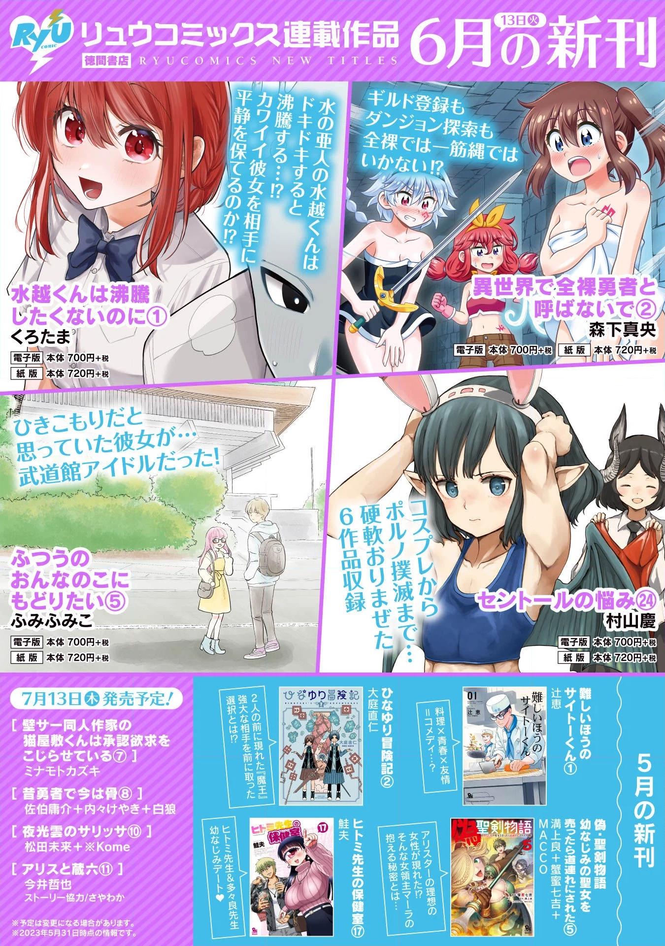 Isekai de Zenra Yuusha to Yobanaide Chapter 10.5 page 8 - 