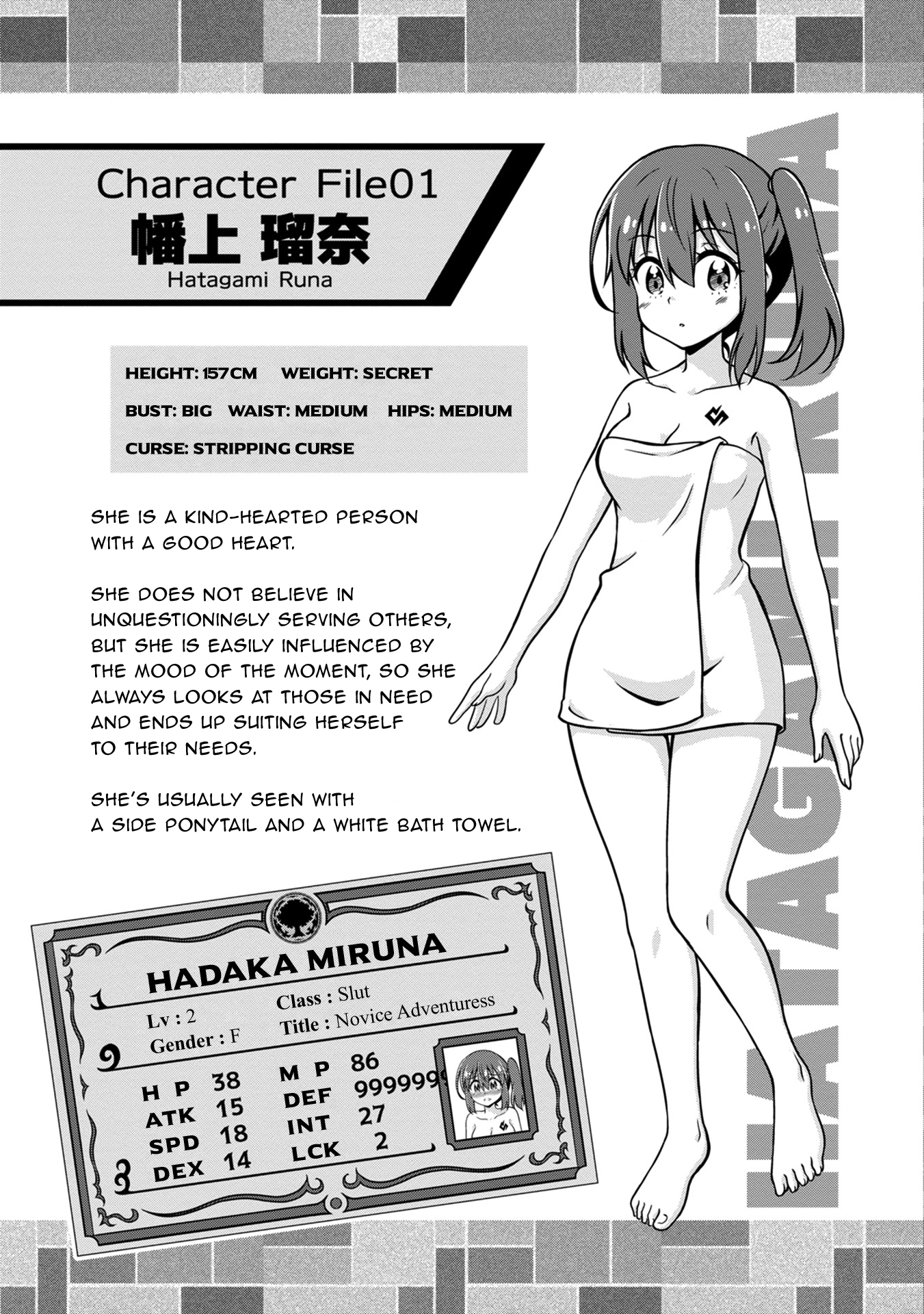 Isekai de Zenra Yuusha to Yobanaide Chapter 15.5 page 7 - 