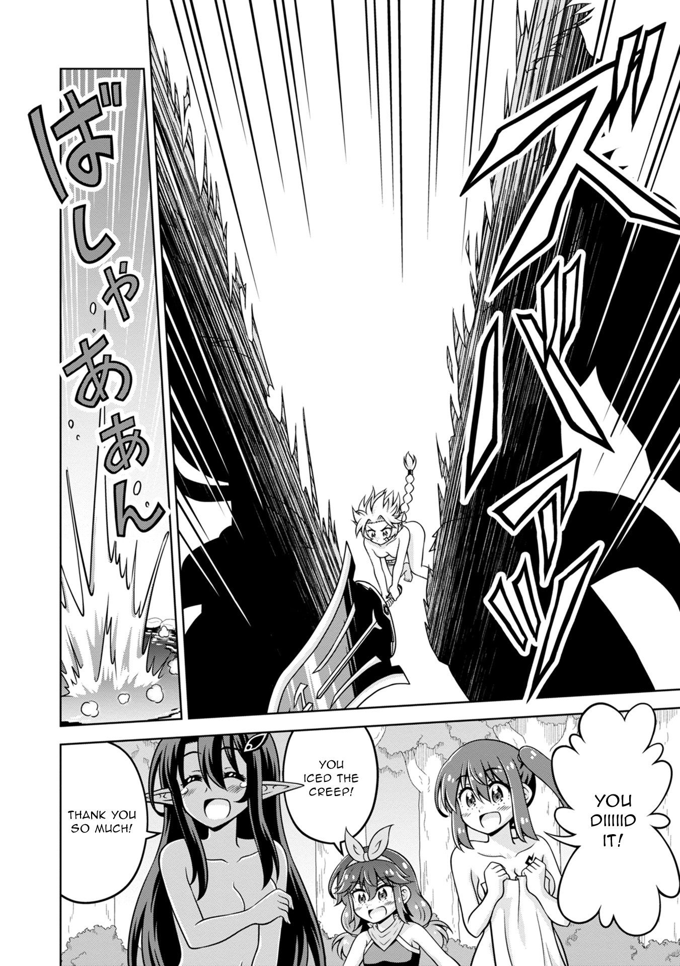 Isekai de Zenra Yuusha to Yobanaide Chapter 15 page 16 - 