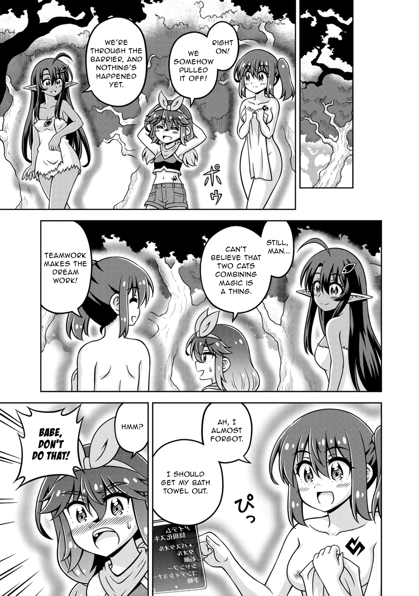 Isekai de Zenra Yuusha to Yobanaide Chapter 18 page 17 - 