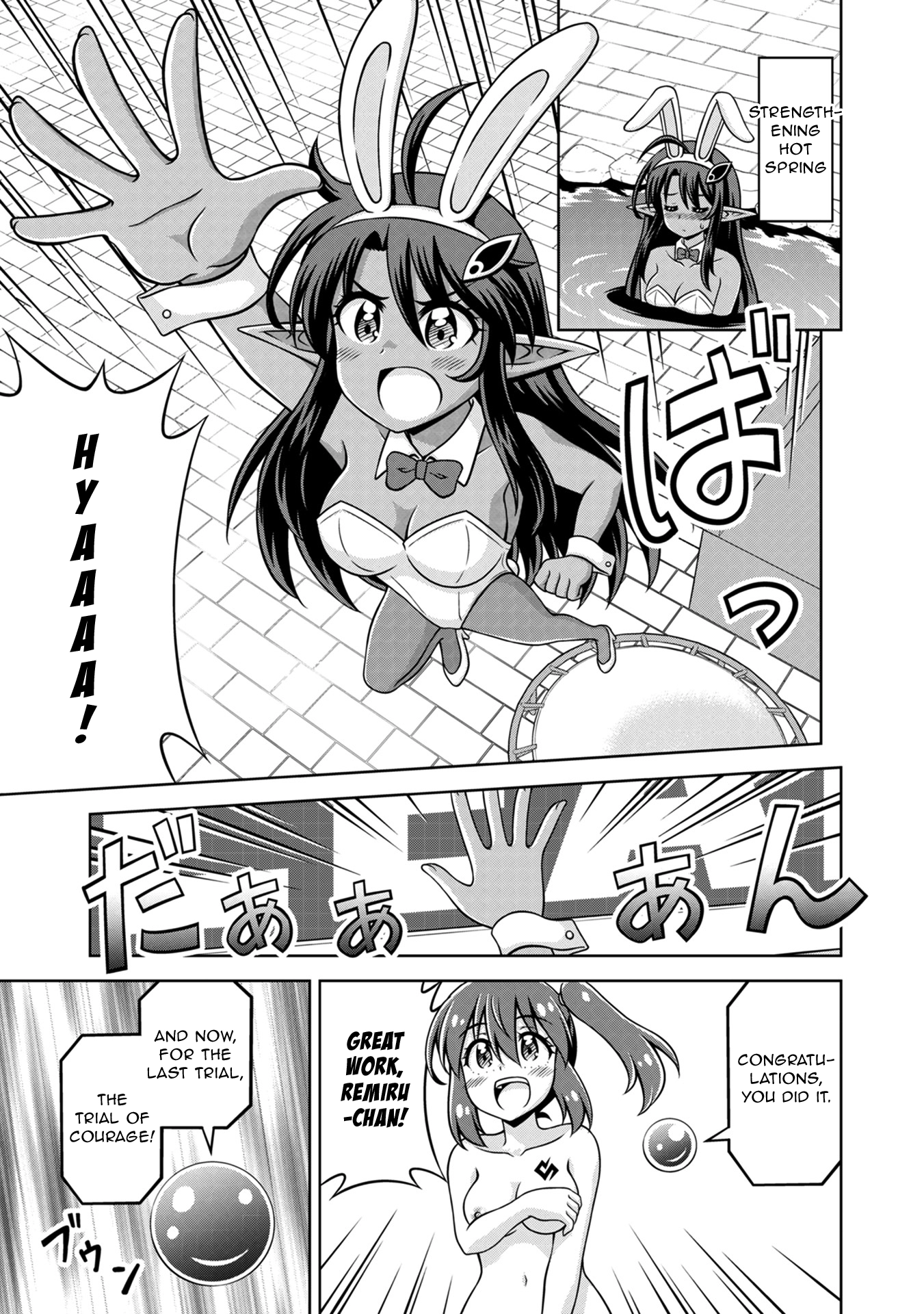 Isekai de Zenra Yuusha to Yobanaide Chapter 19 page 17 - 