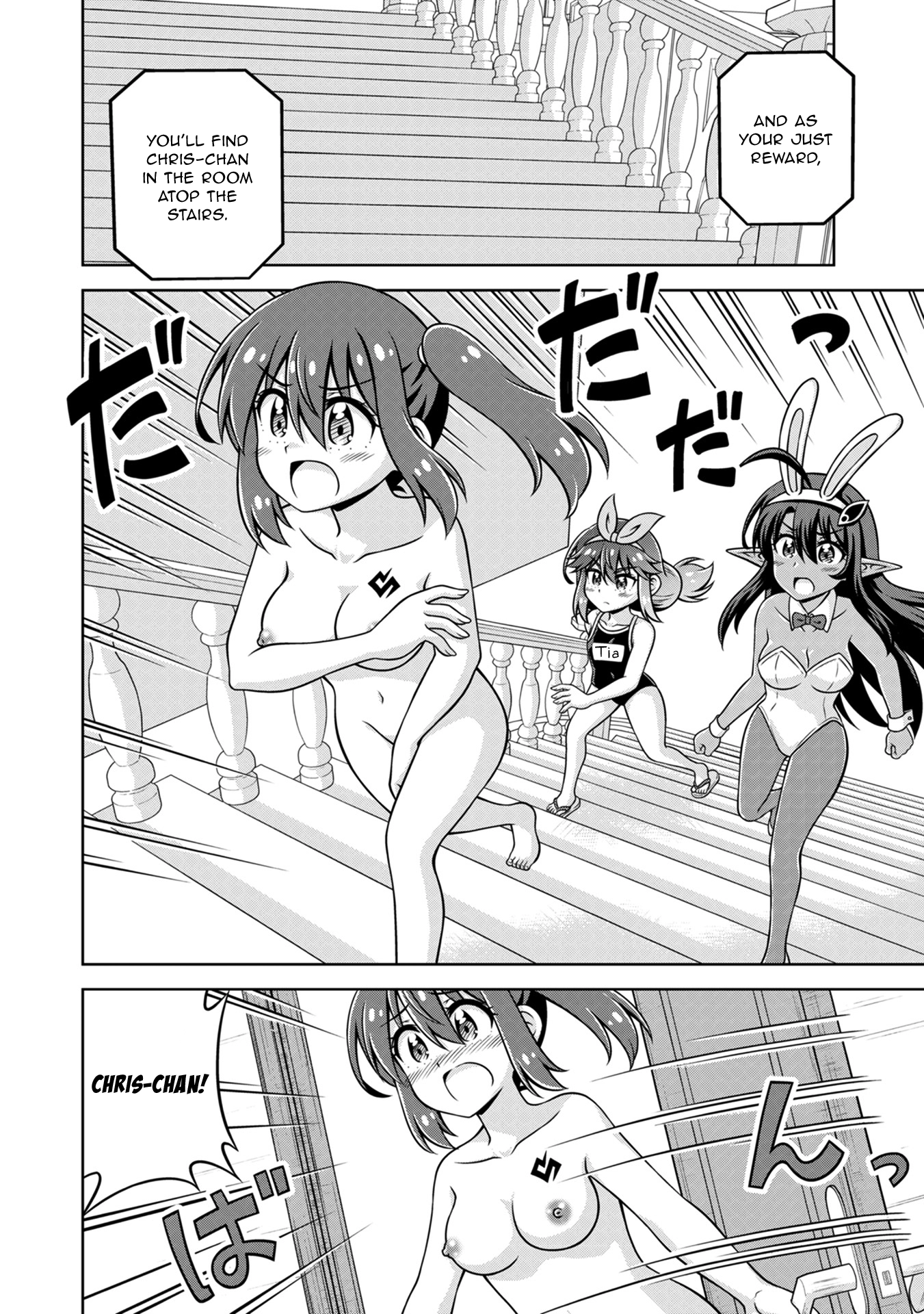 Isekai de Zenra Yuusha to Yobanaide Chapter 19 page 22 - 
