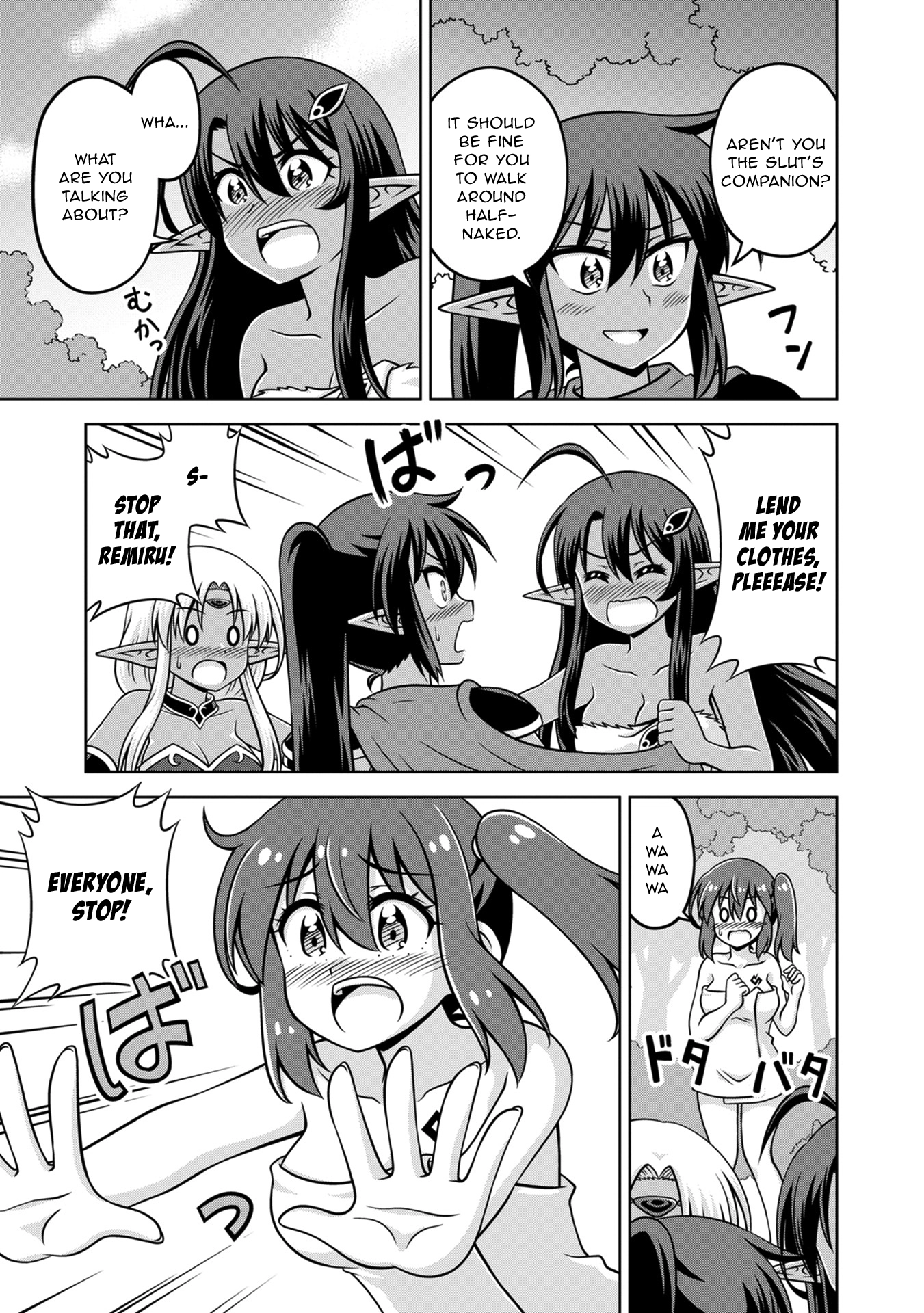Isekai de Zenra Yuusha to Yobanaide Chapter 20.5 page 3 - 