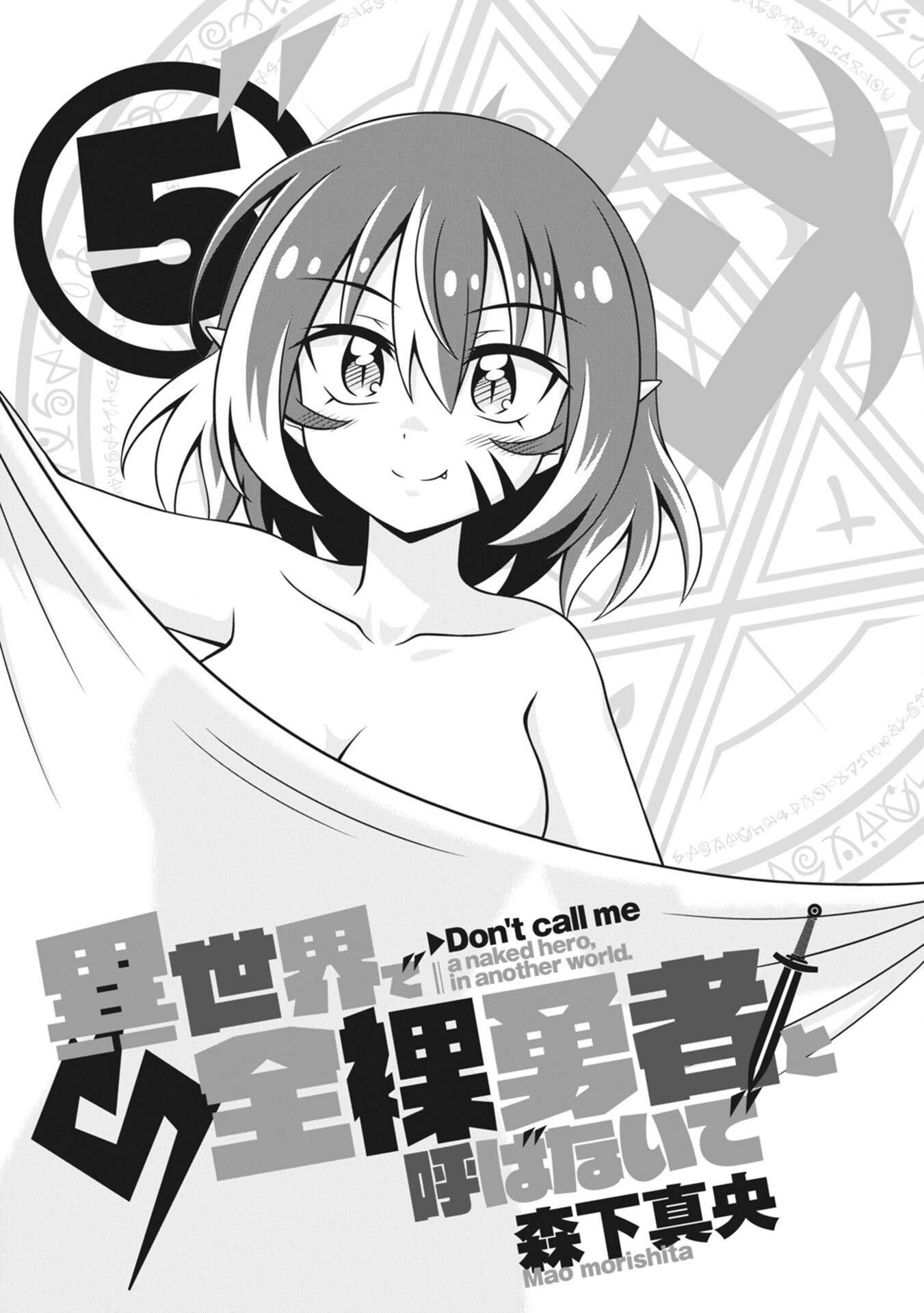 Isekai de Zenra Yuusha to Yobanaide Chapter 21 page 3 - 