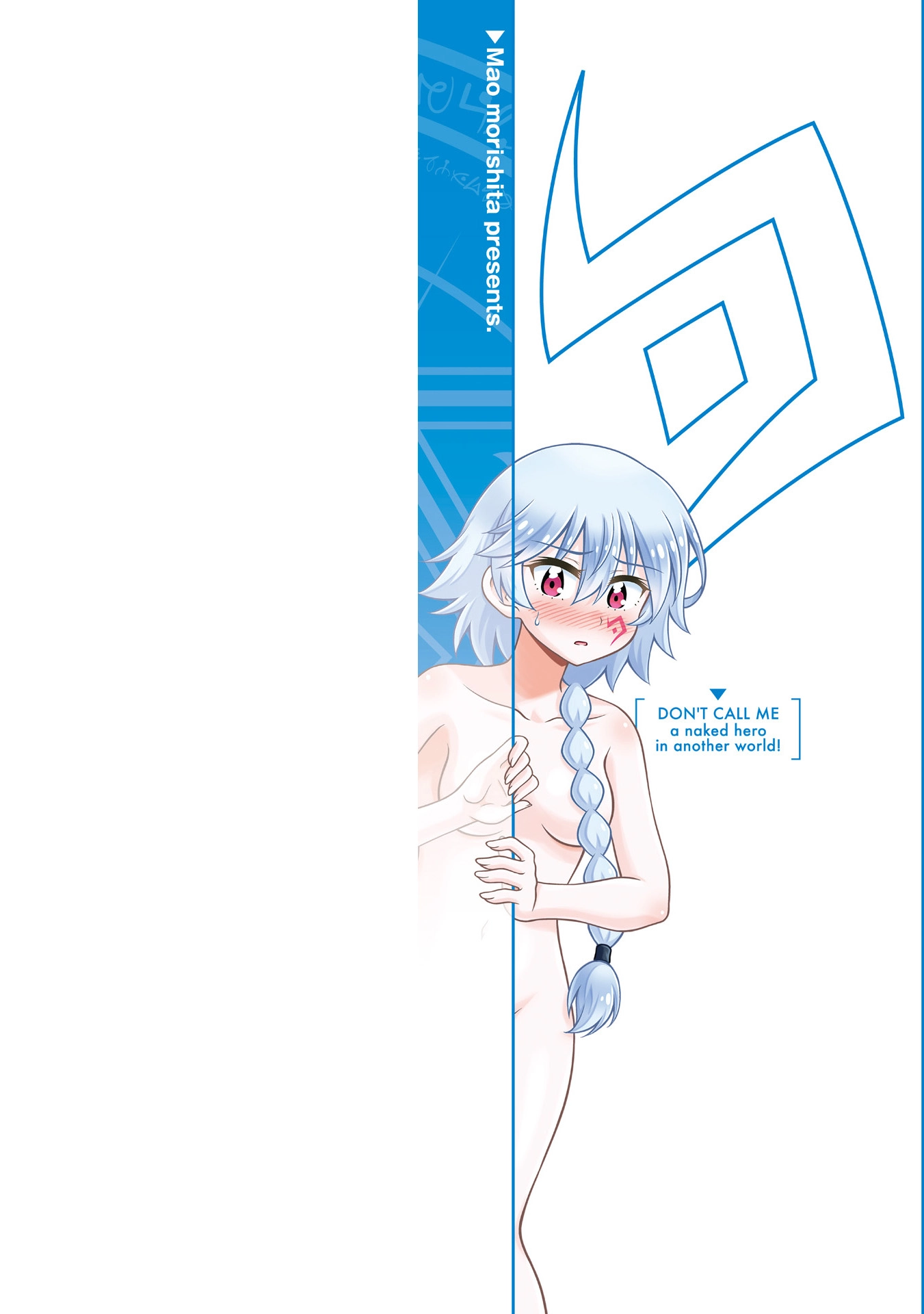 Isekai de Zenra Yuusha to Yobanaide Chapter 5 page 2 - 