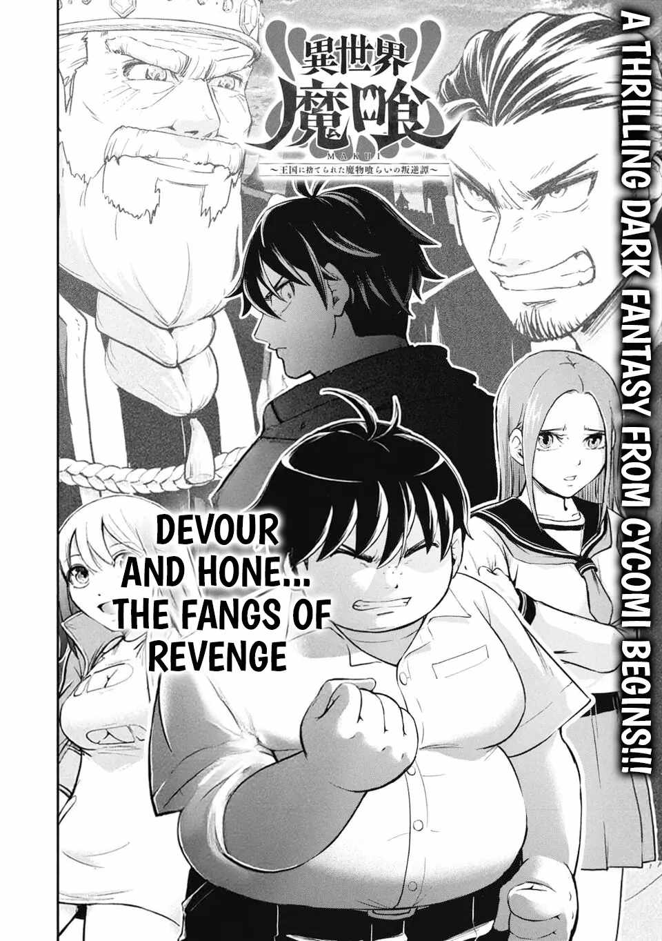 Isekai Demon Eater  I Became a Monster Eating Hero and Rebelled Against the Kingdom That Abandoned Me Chapter 1 page 2 - 