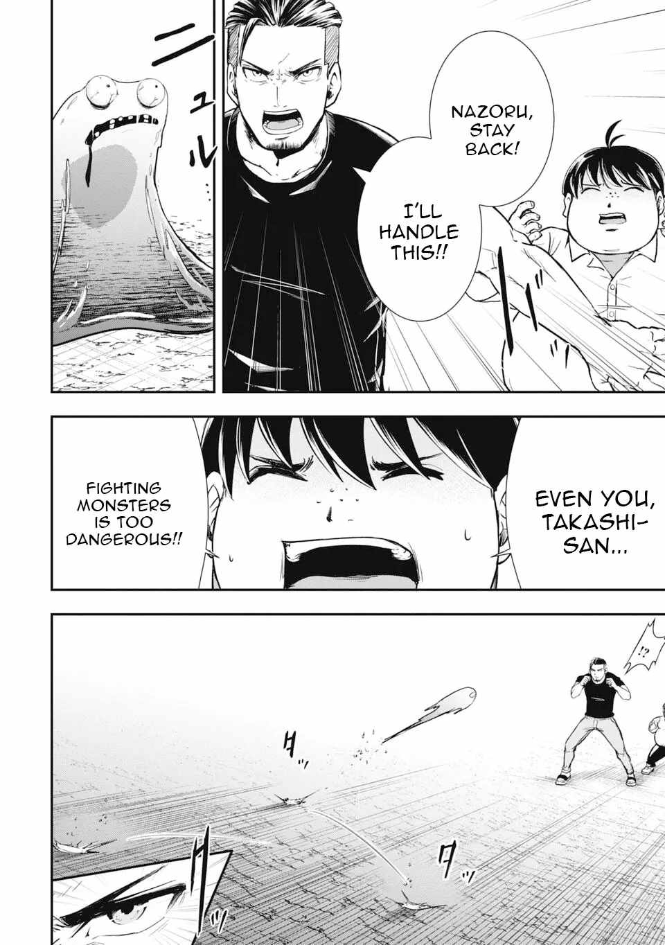 Isekai Demon Eater  I Became a Monster Eating Hero and Rebelled Against the Kingdom That Abandoned Me Chapter 1 page 26 - 