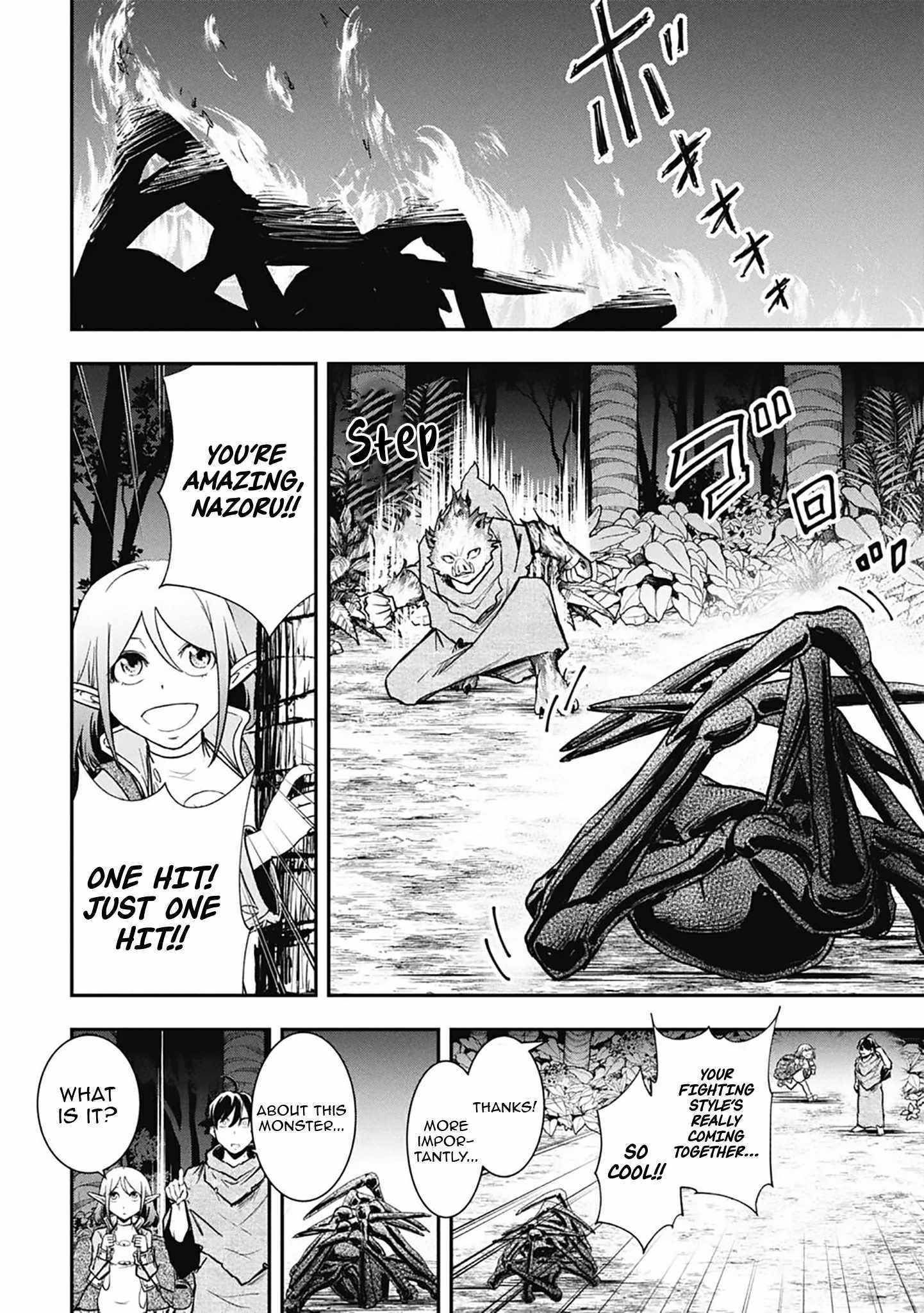 Isekai Demon Eater  I Became a Monster Eating Hero and Rebelled Against the Kingdom That Abandoned Me Chapter 17 page 4 - 