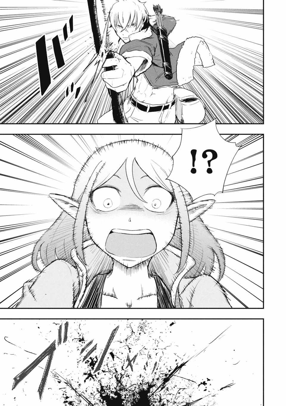 Isekai Demon Eater  I Became a Monster Eating Hero and Rebelled Against the Kingdom That Abandoned Me Chapter 21 page 9 - 