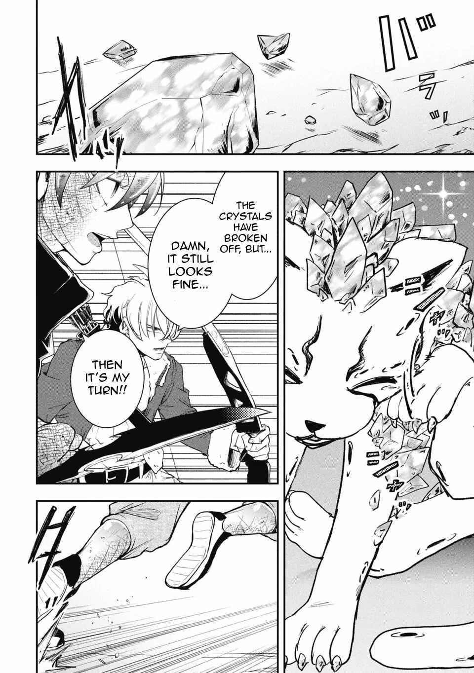Isekai Demon Eater  I Became a Monster Eating Hero and Rebelled Against the Kingdom That Abandoned Me Chapter 22 page 7 - 