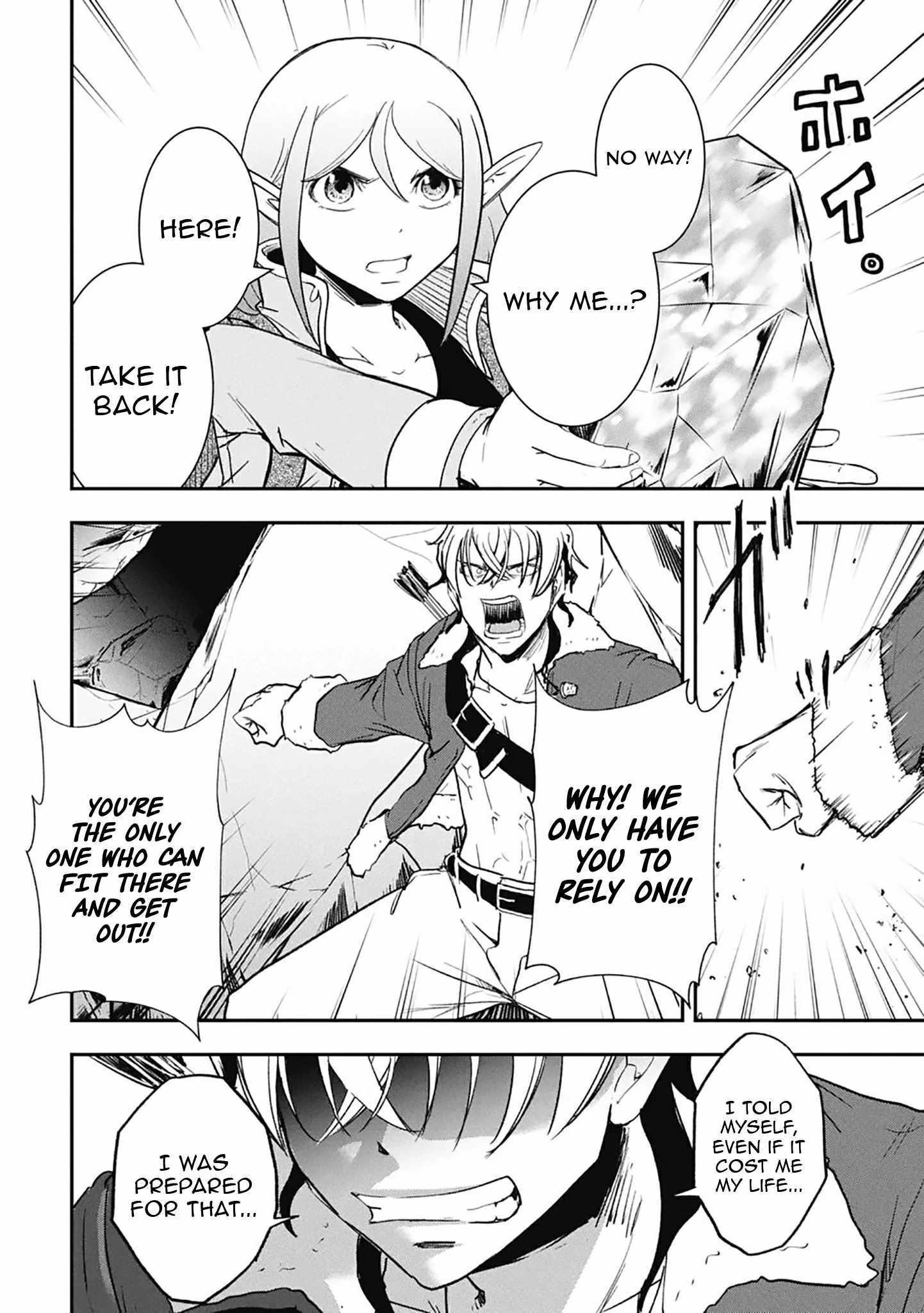 Isekai Demon Eater  I Became a Monster Eating Hero and Rebelled Against the Kingdom That Abandoned Me Chapter 24 page 7 - 