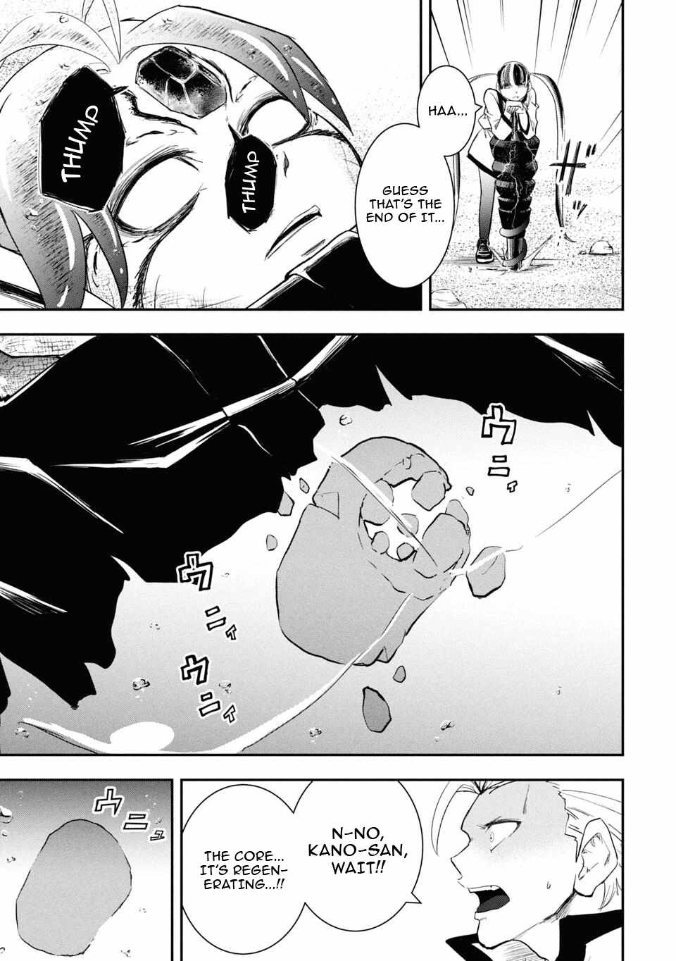Isekai Demon Eater  I Became a Monster Eating Hero and Rebelled Against the Kingdom That Abandoned Me Chapter 27 page 15 - 