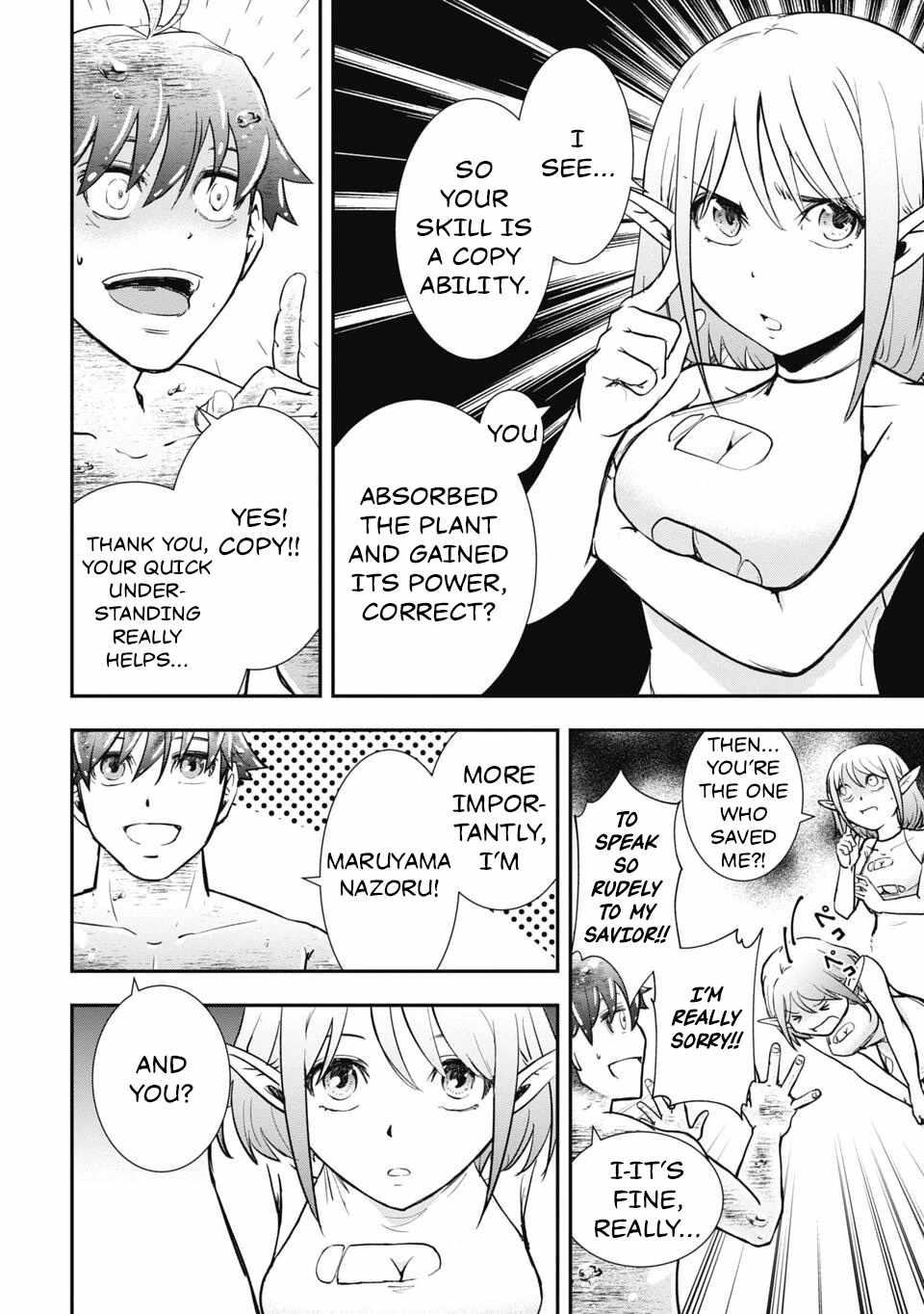 Isekai Demon Eater  I Became a Monster Eating Hero and Rebelled Against the Kingdom That Abandoned Me Chapter 4 page 2 - 