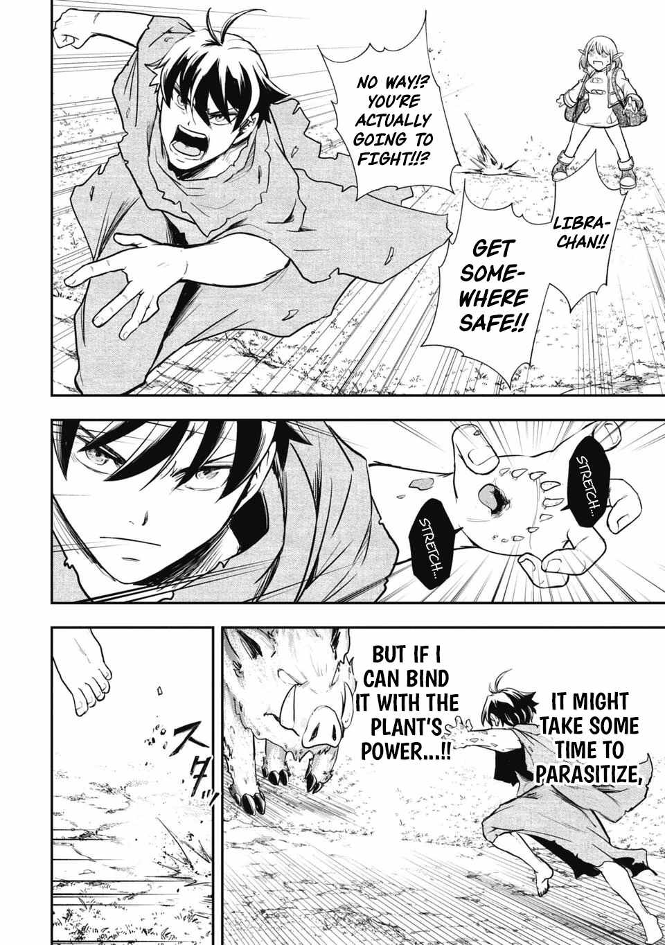 Isekai Demon Eater  I Became a Monster Eating Hero and Rebelled Against the Kingdom That Abandoned Me Chapter 6 page 2 - 