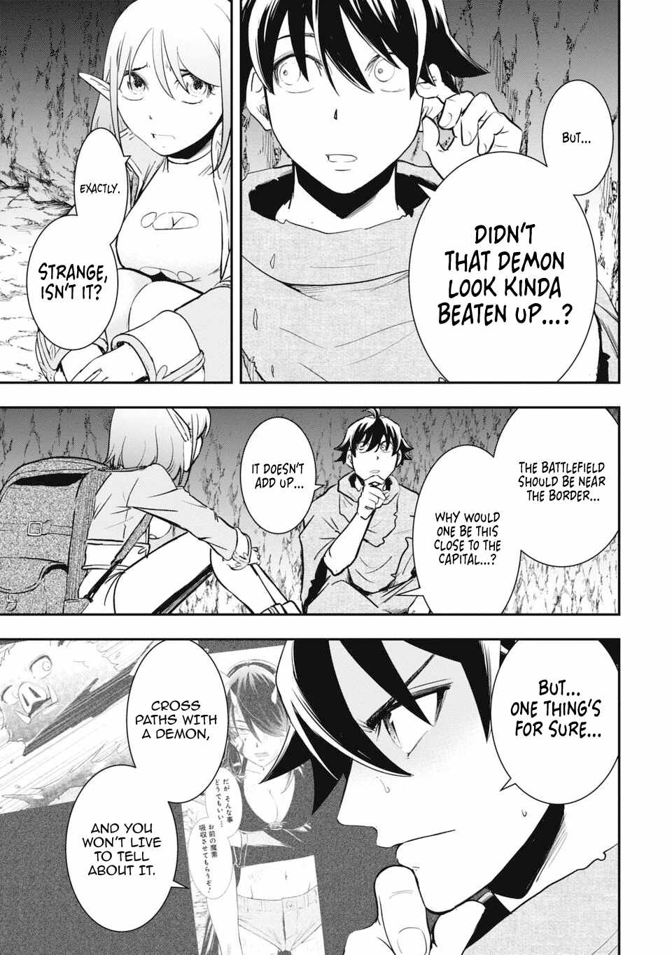 Isekai Demon Eater  I Became a Monster Eating Hero and Rebelled Against the Kingdom That Abandoned Me Chapter 8 page 9 - 