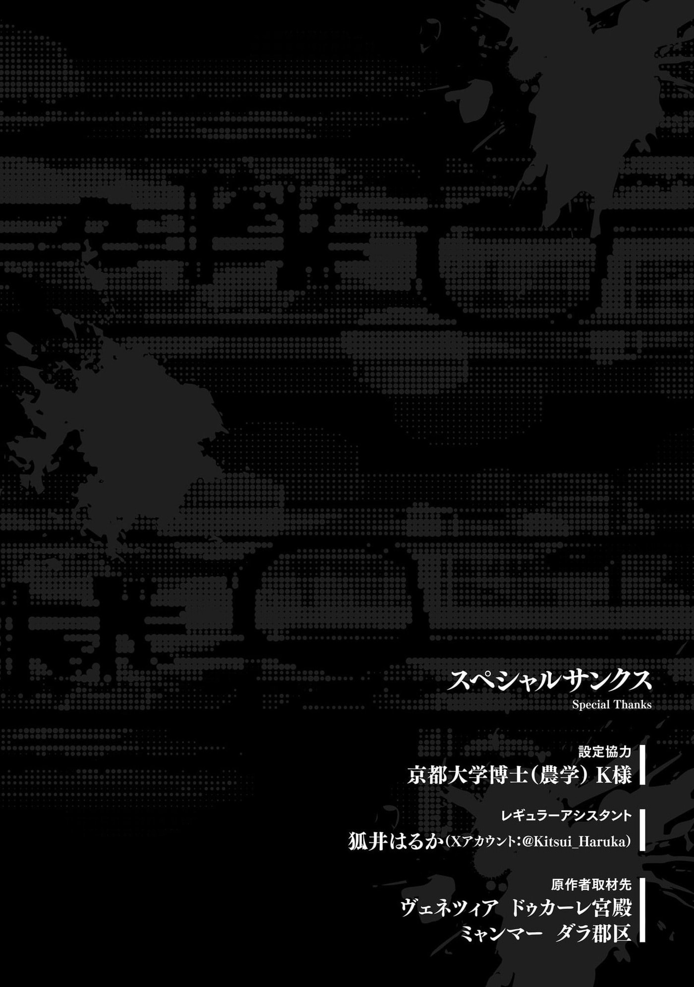 Isekai Drug - Yakugaku Chishiki de Monster Musume-tachi wo Toriko ni shite Nariagaru Chapter 28 page 28 - 