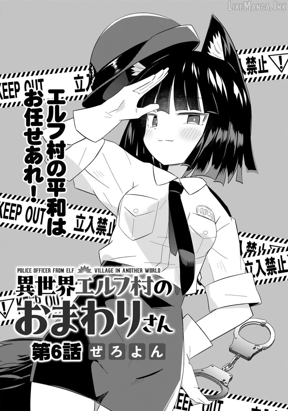 Isekai Elf Mura no Omawari-san Chapter 6 page 1 - 