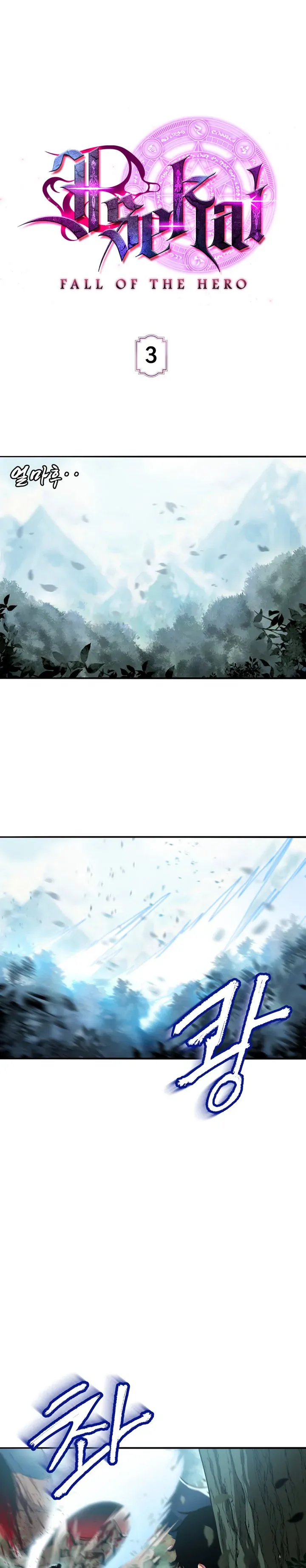 Isekai Fall of the Hero Chapter 3 page 5 - 