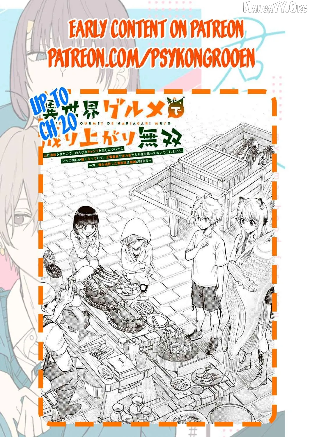 Isekai Gourmet de Nariagari Muso Chapter 11 page 24 - 