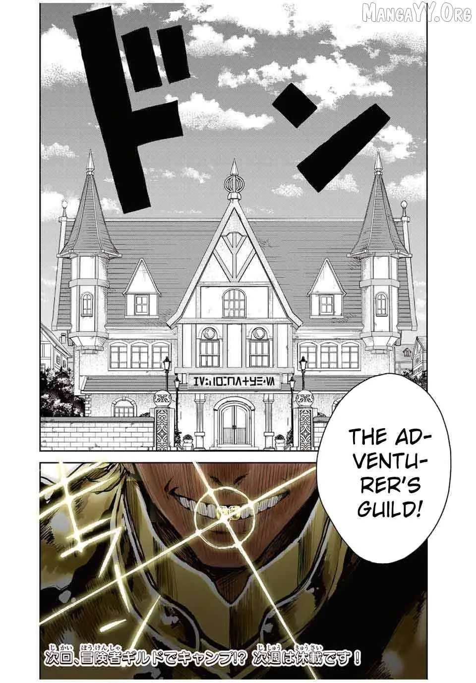 Isekai Gourmet de Nariagari Muso Chapter 12 page 20 - 
