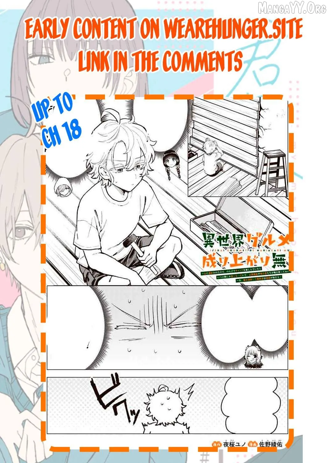 Isekai Gourmet de Nariagari Muso Chapter 12 page 21 - 