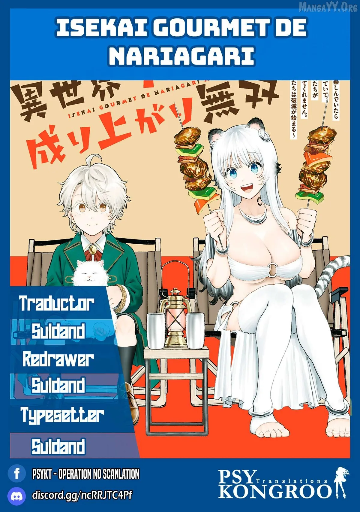 Isekai Gourmet de Nariagari Muso Chapter 13 page 1 - 